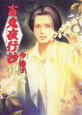 攻壳机动队动漫海报